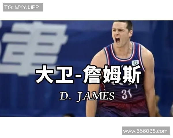 愿借用大卫-詹姆斯的经验提升战力